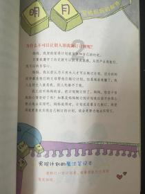 香菇要怎么做好吃？游戏画面