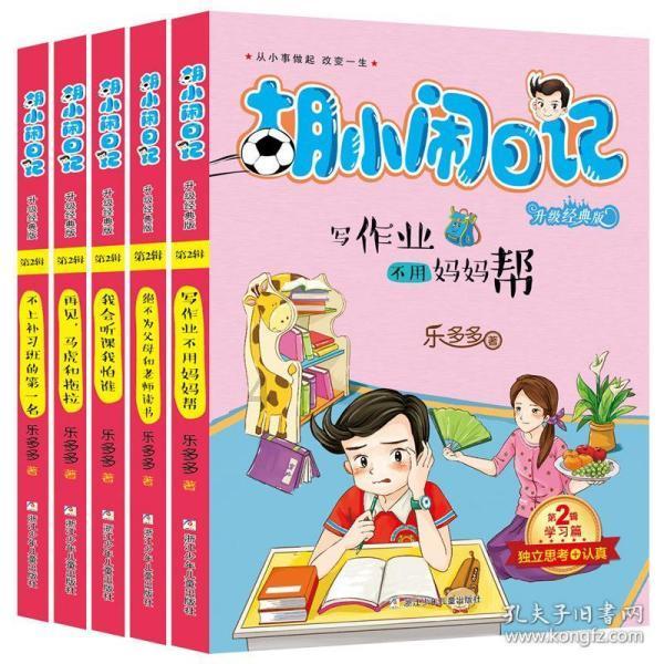 移动的靶心5