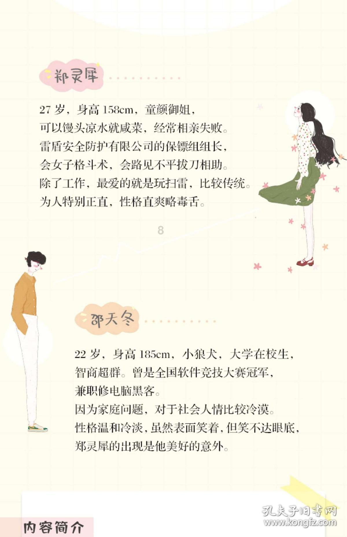 鬼吹灯之牧野诡事H5
