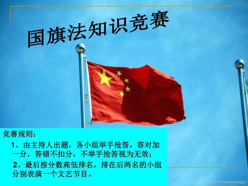 救援度假的法官