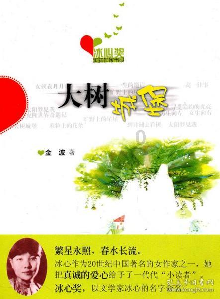 逗小猴开心系列210